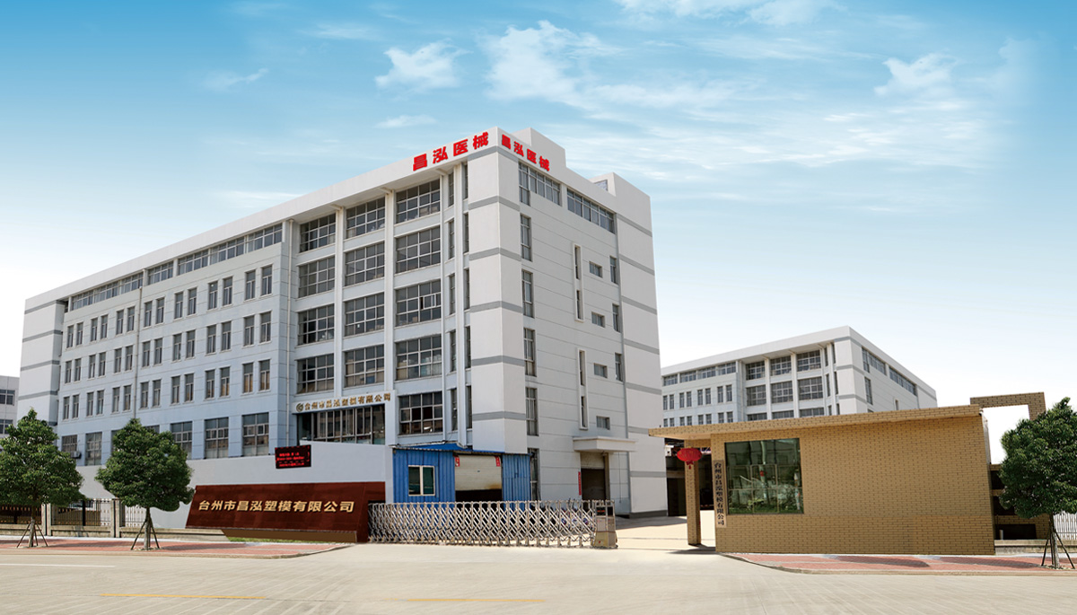 台州市昌泓塑模有限公司